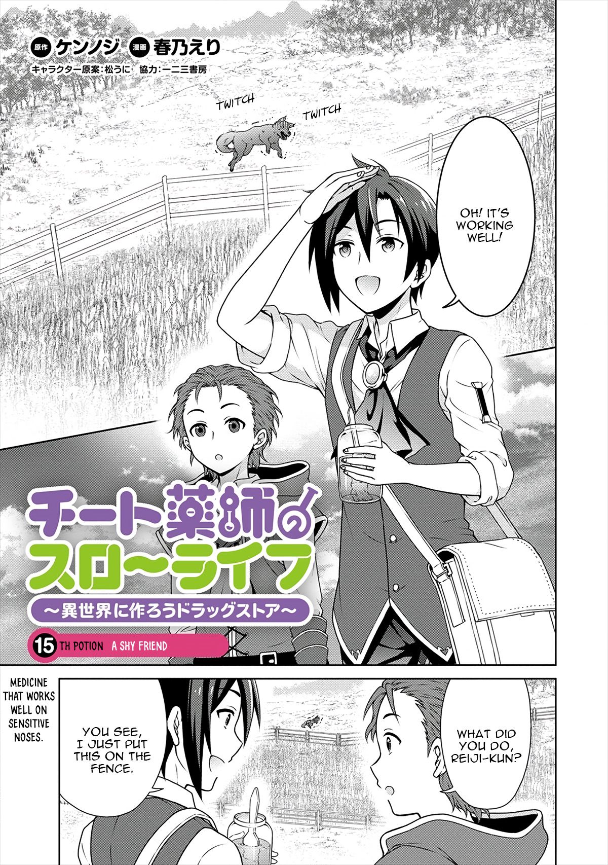 Cheat Kusushi no Slow Life: Isekai ni Tsukurou Drugstore Chapter 15 2